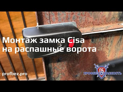 Монтаж электромеханического замка