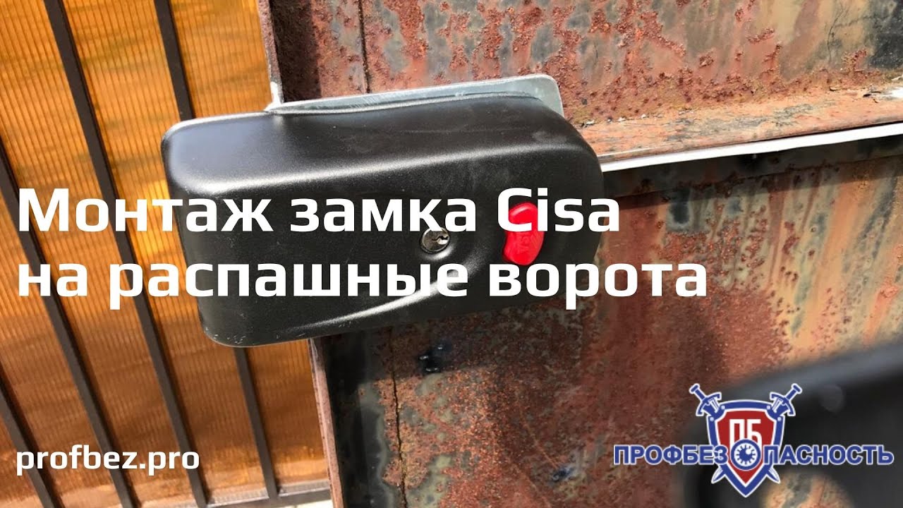 Монтаж электромеханического замка Cisa - YouTube