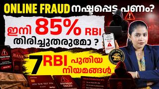 RBI Cyber Fraud Refund Rule - UPI, Debit Card &amp; Net Banking Scams? | RBI Banking Update 2027