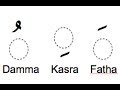 Fatha damma kasra - Movement / Diacritical marks - Section 2 Lesson 1 - huroof al mutaharrika