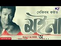 Moina O' by Nekib || Aimee Boruah || Assamese Superhit song 2018 || Karaoke Track Mp3 Song