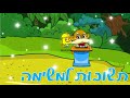 מיקמק תשובות למשימה של ראש העיר הבית של ראש העיר 