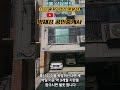 급매물 묵동빌라 투룸   #shorts ＃묵동빌라매매 ＃중랑구빌라매매