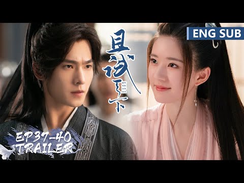 EP37-40 终极预告合集 Ending Trailer Collection | 此心相许，携手为伴 | 且试天下 Who Rules The World