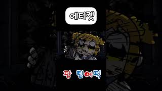 에티켓 #만빵이 #덤플링스튜디오 #병맛 #병맛더빙 #애니 #애니메이션 #팝팀에픽 #성우지망생 #더빙 #영화관 #에티켓 #매너 #웃긴영상