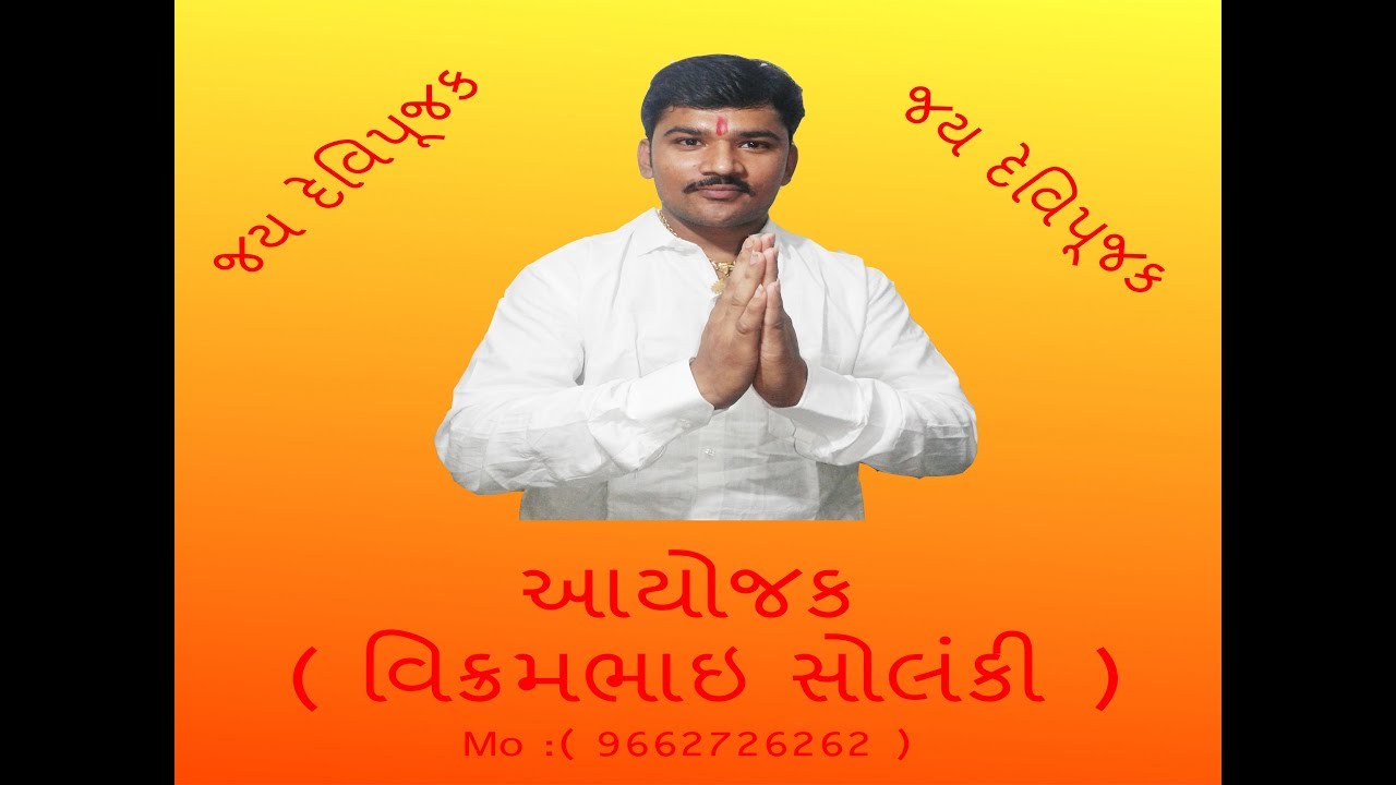 Vikram Solanki Devipujak samaj pramukh dvara bike rally nu aayojan 9662726262