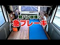 軽バン車中泊仕様を安全に乗る工夫と新アイテム！ エブリィバン Ingenuity to ride your own camper safely and comfortably!