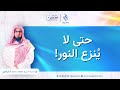 حتى لا ي نزع النور نور ش محمد سعد الشرقاوي