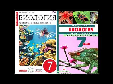 § 2  Царство грибы + ответы на вопросы