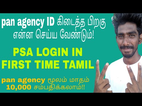 Psa first time login in tamil|pan agency tamil|uti pan agency tamil|pan business tamil|tamilallinall