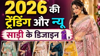 💓Latest saree design 2026/ Partywear saree design #saree​ #partywear​ #sareefashion​ #youtubeshorts  screenshot 3