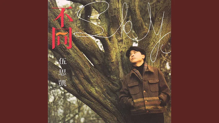 且行且珍惜 - 天天要闻