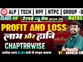 #RRB | Profit and Loss (लाभ और हानि) 🔥 by Animesh Sir | Short Trick class -5