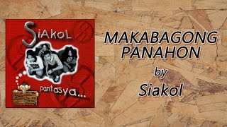 Watch Siakol Makabagong Panahon video