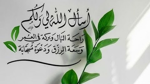 🌷(ص ٧٦ سورة آل عمران) - القارئ الشيخ مشاري راشد العفاسي حفظه الله تعالى ...
