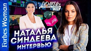 Отказ от рекламы, уход на Youtube и обвинения в харасcменте: Наталья Синдеева о «Дожде-2020»