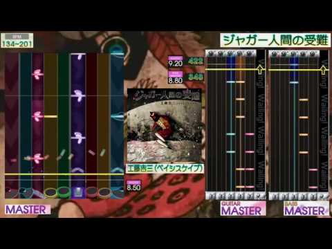 ジャガー人間の受難