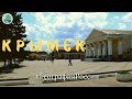 Город Крымск / City of Krymsk / История основания и развития города. #ГеографияРоссии