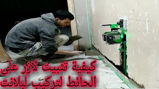 فكرة رائعة شاهد ولن تندم تركيب بلانت بالأزر سهلة ومسرعة 💓ولاتقان👀💞