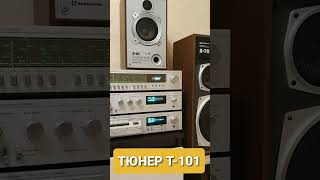 Radiotehnika Тюнер Т-101