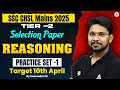 SSC CHSL Reasoning Classes 2026 | SSC CHSL Reasoning Practice Set #1 | SSC CHSL Tier 2 Reasoning