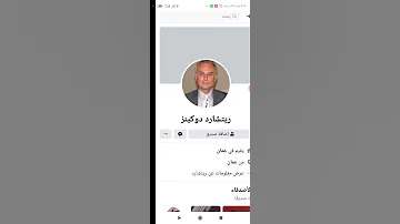 تطير حسابات فيسبوك بثواني شرح جديد وحصري 2021 جرب بنفسك 