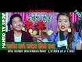 Mhendomaya singer ub mongresa tamang      smarika lama hamro tv 09