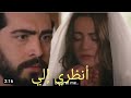 مسلسل زهور الدم الحلقة 6 زواج باران وديلان 