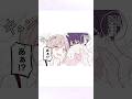 イケメン(人間)😎vsイケメン(霊)👻②#漫画 #恋愛#shorts #イラスト #manga
