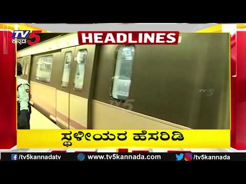 TV5 Kannada Headlines 10PM | 13-09-2026 |Karnataka Breaking News| Political Updates | Trending News