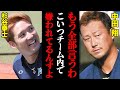 中田翔が暴露した杉谷拳士の真の姿「こいつ嫌われてる。俺が構ってあげないといつもぼっち」
