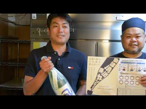 第五回会津清酒弾丸ツアー告知　居酒屋舞酒＆「風が吹く」白井酒造店