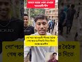 #news #viral #duet