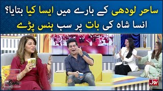 Unsa Shah Revealed Sahir Lodhi Secret | The Morning Show With Sahir | Sahir Lodhi |BOL Entertainment