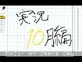 【ラジオ】第十三回　実況　10月編