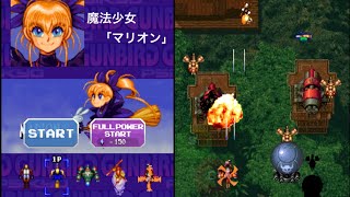『ガンバード　クラシック』キャラが濃い懐かしの彩京2Dシューティング - 面白いゲーム紹介 iOS/Android screenshot 4