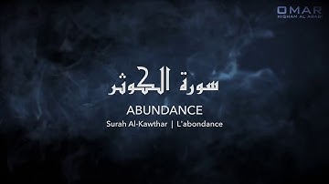 Beautiful! VISUAL Surah Al Kawthar سورة الكوثر   هادئة Quran + TRANSLATION Omar Hisham Al Arabi