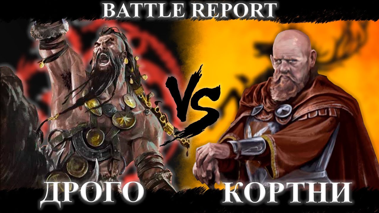Баратеоны против Таргариенов | A Song Ice And Fire - Battle report №2