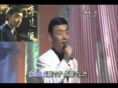 ATSUMI JIRO - YUME OI ZAKE