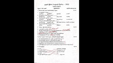 TN 7th Science || First mid term question paper TM 2025 Thiruvarur Dt #7th #shorts #tnnewsyllabus