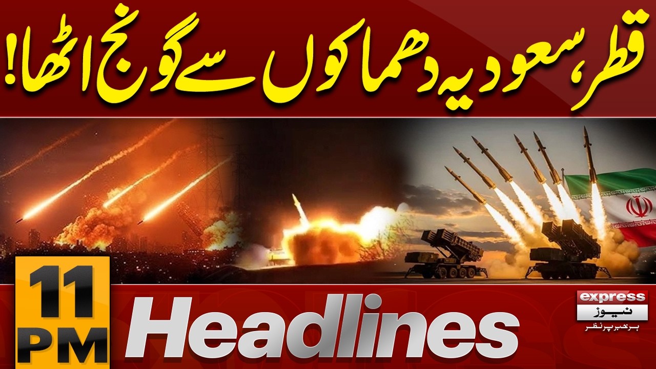Explosions Rock Qatar and Saudi Arabia!! | 11 PM Headlines | Pakistan news