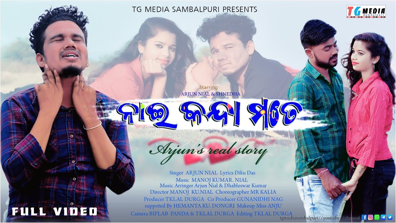 Nai Kanda Mate  Arjun NialSneha  Gobind  New Sambalpuri HD Video 2021  tgmediasambalpuri