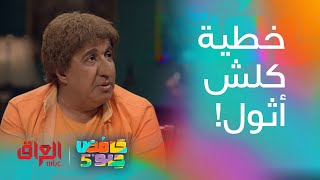 تره يا هو غبي يا هو غبي ممعقولة