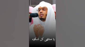 #اكتب_شي_تؤجر_عليه #تلاوة_خاشعة #دويتو #اكسبلور #القارئ_ياسر_الدوسري #القران_الكريم #ياسر_الدوسري