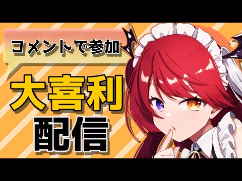 【雑談】大喜利をする会です【雑談#お悩み相談 】【#なろう#Vtuber】