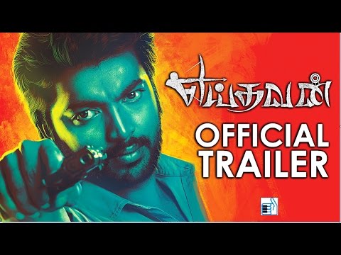 Yeidhavan - Official Trailer | Sakthi Rajasekaran, Kalaiyarasan, Satna Titus, | Trend Music