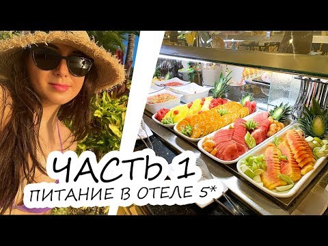ЗАВТРАК И ОБЕД