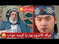 دوبله طنز میکس فیلم جومونگ با مختار نامه دعوا سر کاندوم دوبله طنز میکس فیلم جومونگ با مختار نامه دعوا سر کاندوم