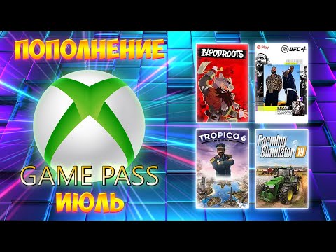 Vidéo: Obtenez Six Mois De Xbox Game Pass Pour 24