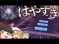 【Arcaea】CytusⅡコラボChapter2で【Ⅱ】にボコされ隠し曲に驚愕するゆっくり達がいるってよ【ゆっくり実況】